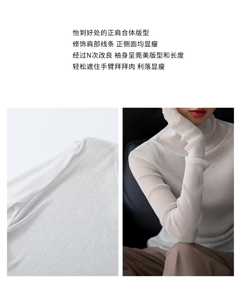 星空打底MBH006压花套头锦纶蕾丝打底衫女雪纺上衣详情12