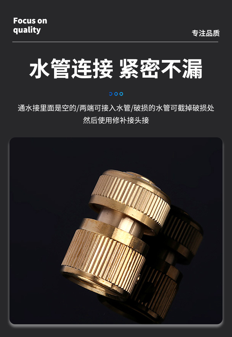 厂家供应园林家用高压洗车水枪水管链接配件68g铜通水快接铜色详情11