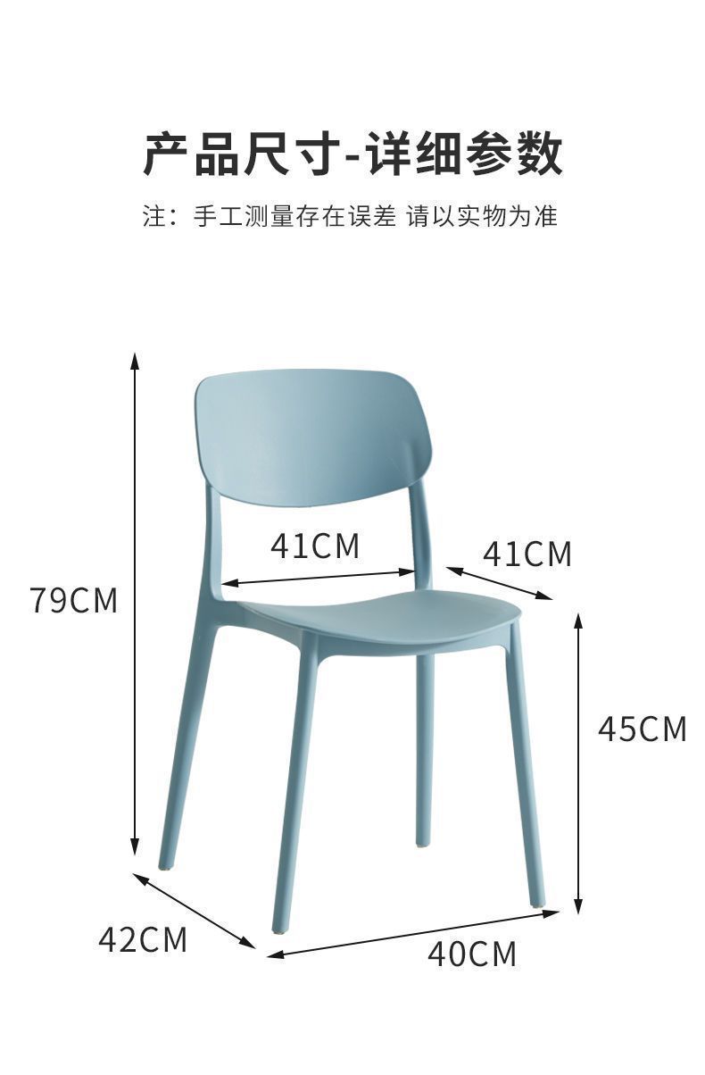 北欧餐椅家用塑料椅子现代简约牛角洽谈书桌椅凳子靠背网红化妆椅详情17