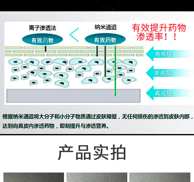 五代种植仪出液针头眼部雾化仪美容仪器抗皱仪详情4