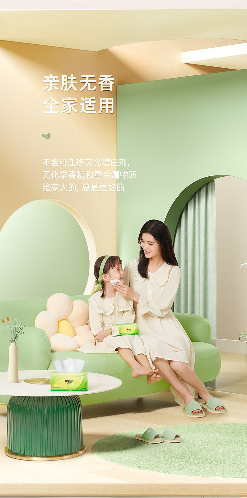 心相印茶语纸巾抽纸整提家用实惠装餐巾纸心心相印面巾纸卫生纸抽详情14