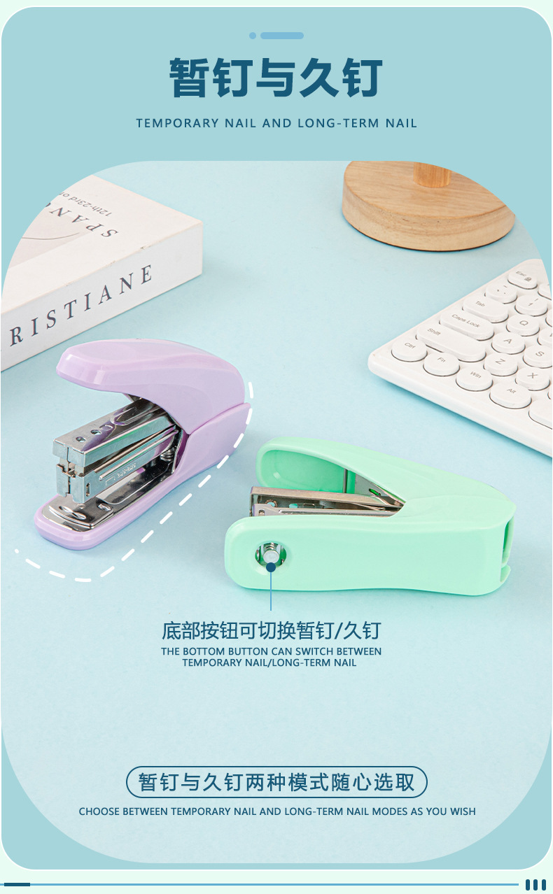 马卡龙色订书机办公用品资料装订省力型订书器可爱多功能学生文具详情11