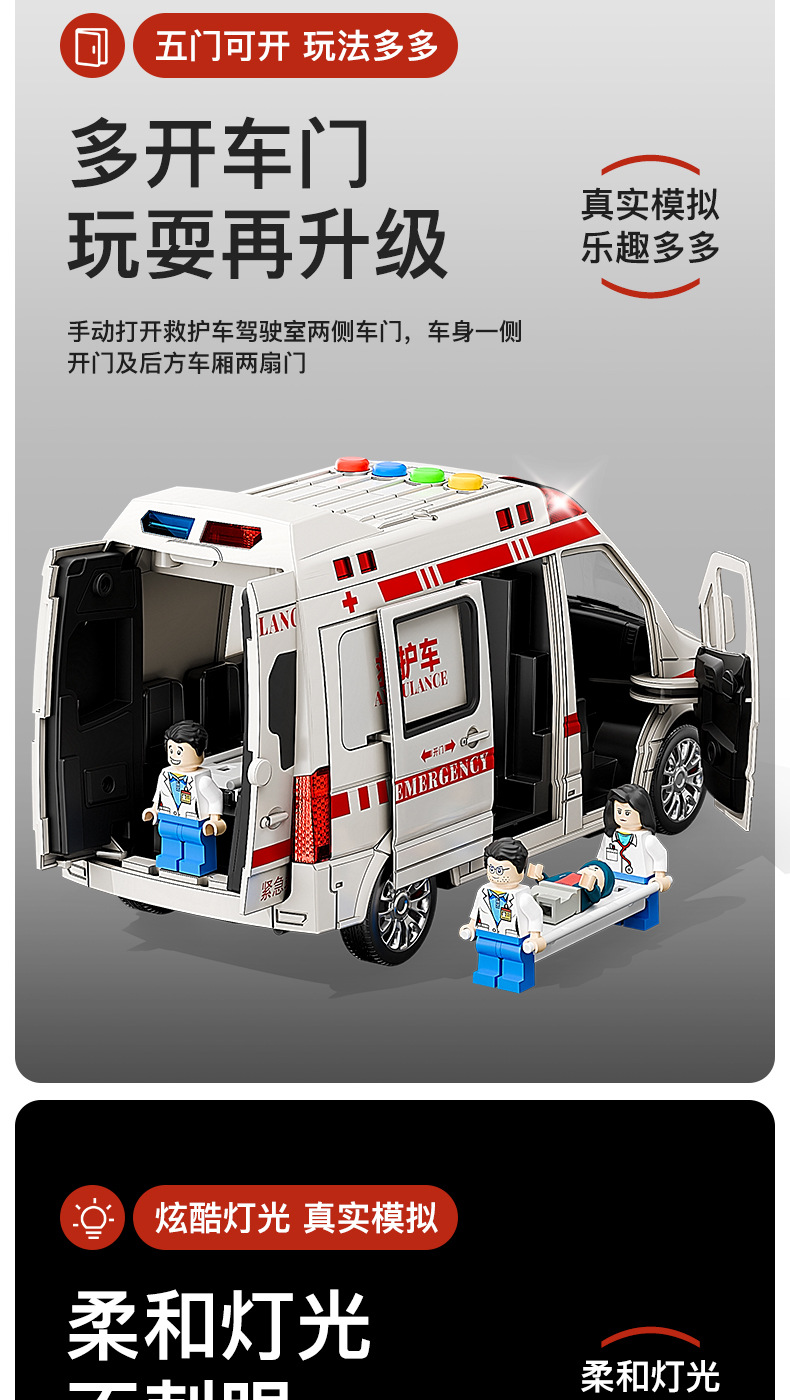 儿童超大号仿真120救护车玩具可开5门音乐故事模型汽车男孩3-6岁详情5