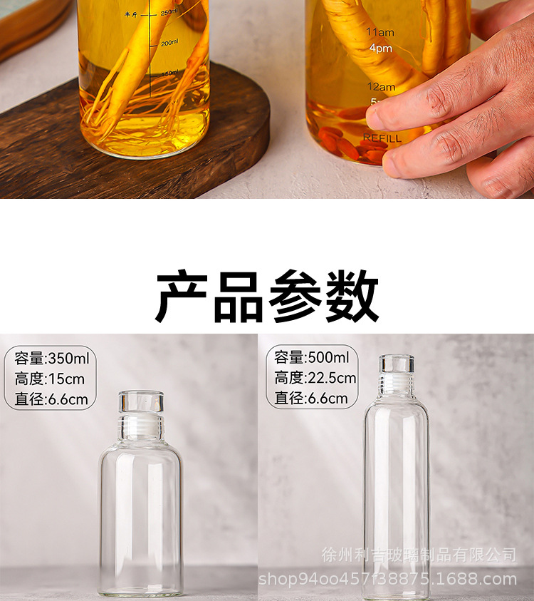 玻璃刻度酒瓶白酒储酒器玻璃瓶专用人参酒瓶高硼硅密封分装泡酒详情10