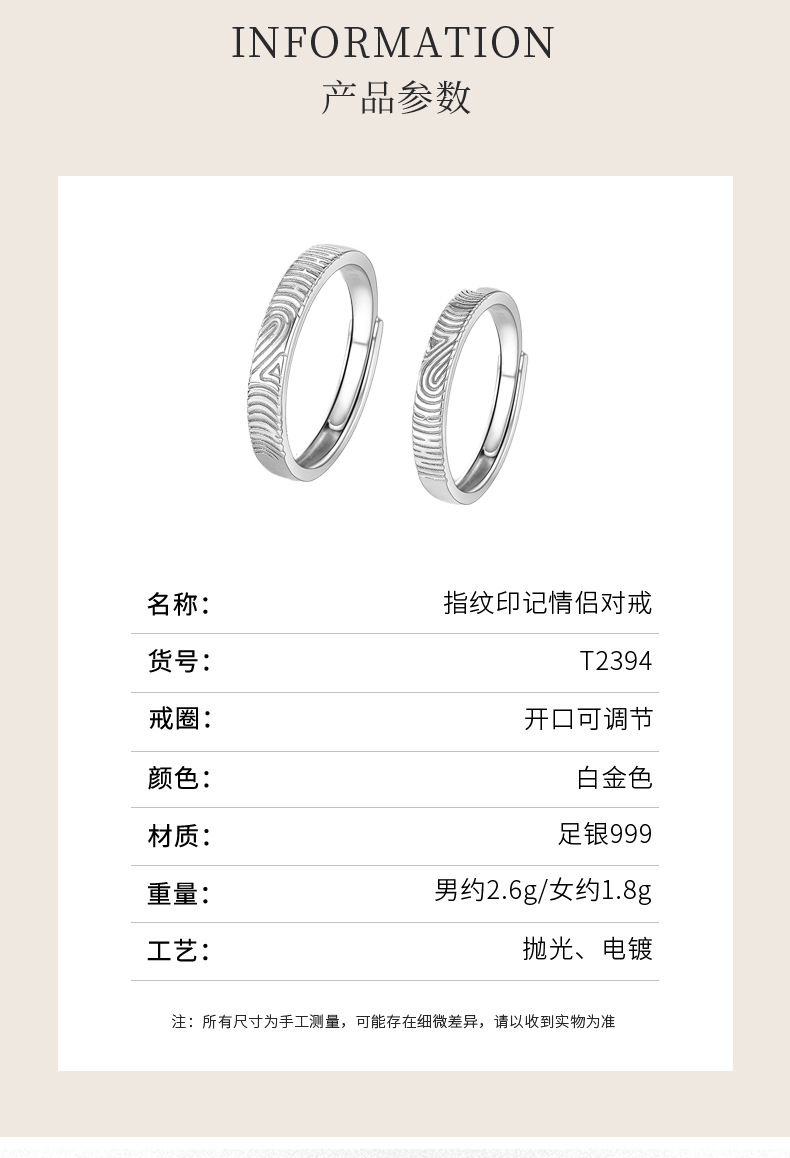 一印一生纯银999情侣戒指一对时尚小众创意设计告白对戒七夕礼物详情10