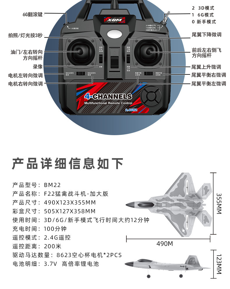Cross-border BM22 channel Large F22 fighter jet fixed-wing foam remote control aircraft glider pic 20