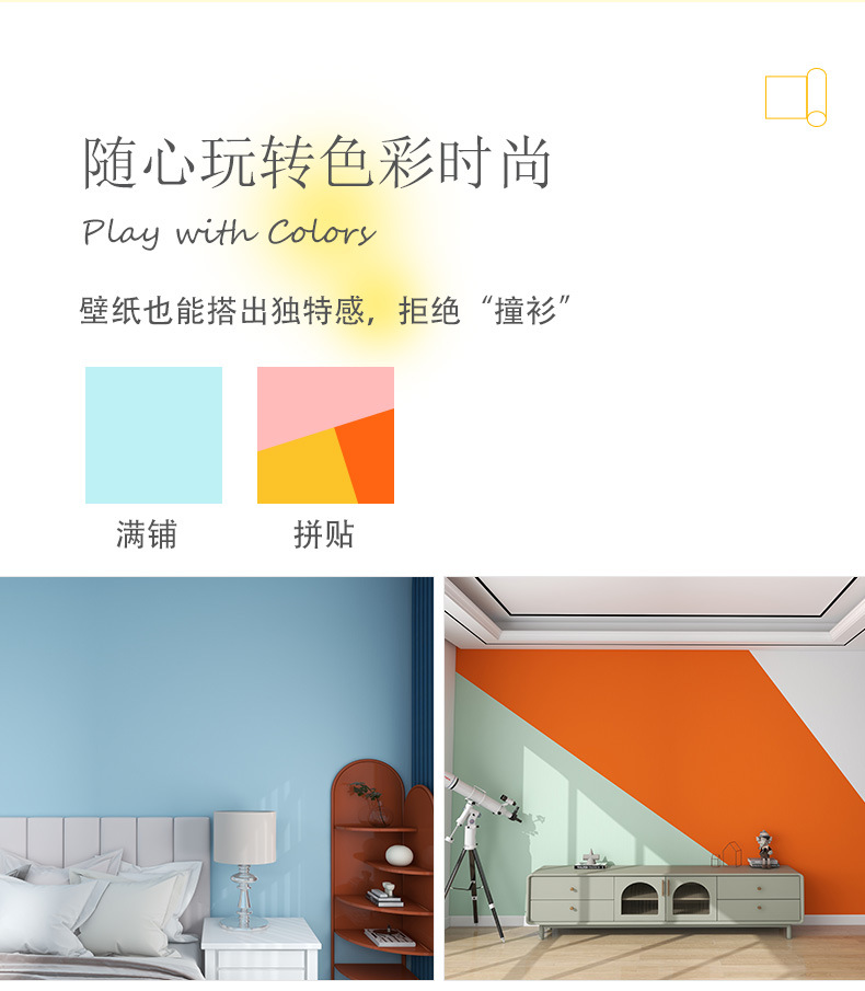 墙纸自粘莫兰迪纯色防水防潮宿舍墙面装饰贴纸卧室壁纸背景墙温馨详情4