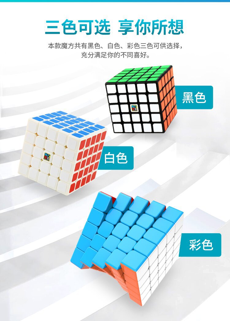 魔方教室魅龙5五阶魔方专业比赛竞速顺滑智力玩具厂家MF8890详情9