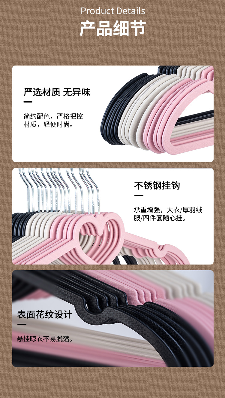 衣架可爱少女爱心塑料防滑无痕衣服挂心形魔术服装店宿舍批发详情11