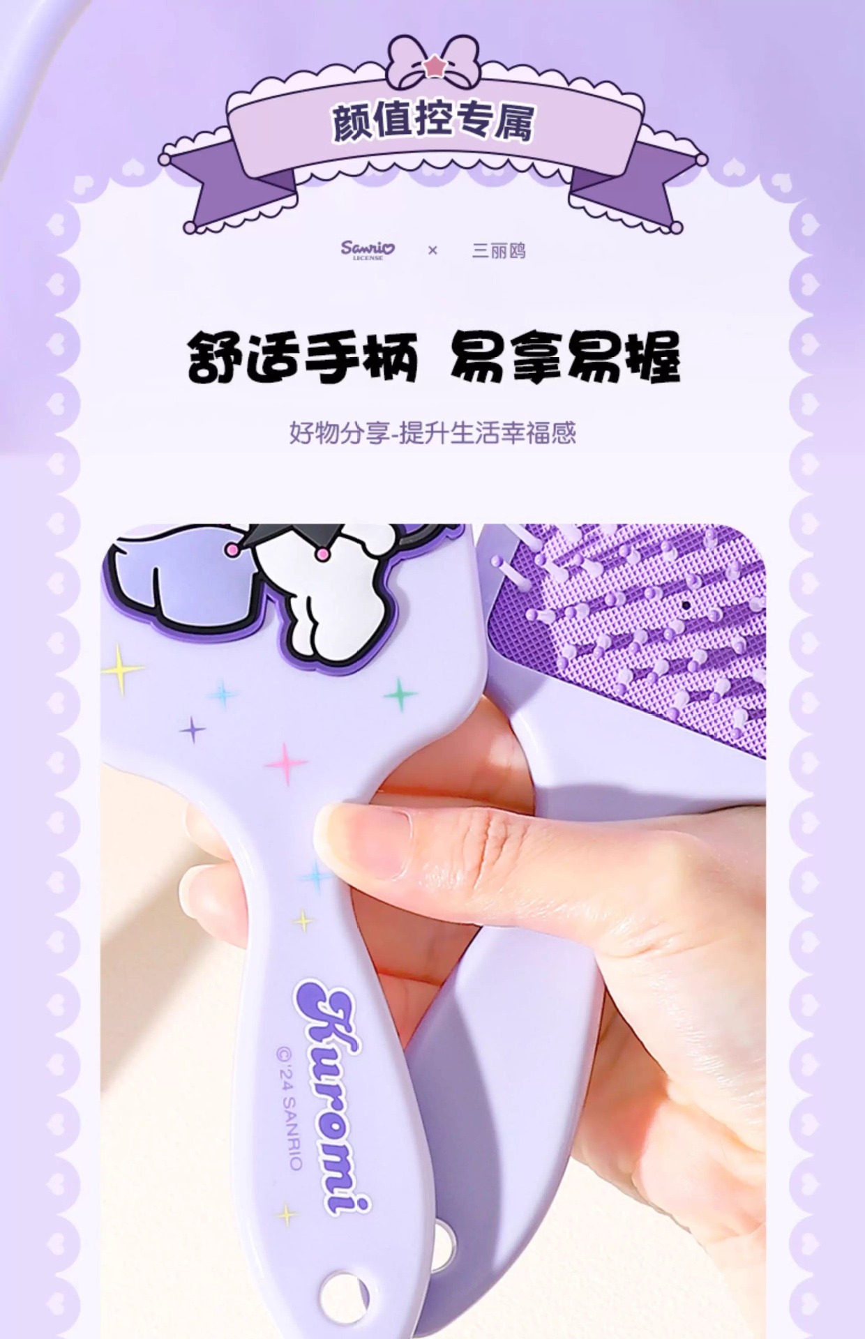 三丽鸥正版库洛米气囊梳女生随身便携顺发梳头部按摩气垫梳子详情9