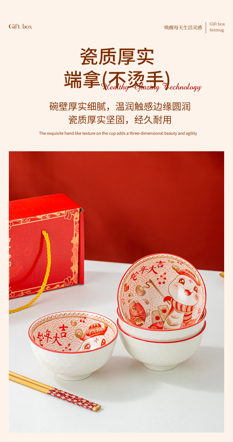 新年碗筷套装陶瓷餐具碗碟礼盒套碗伴手礼开业活动礼品碗具碗盘碟详情8