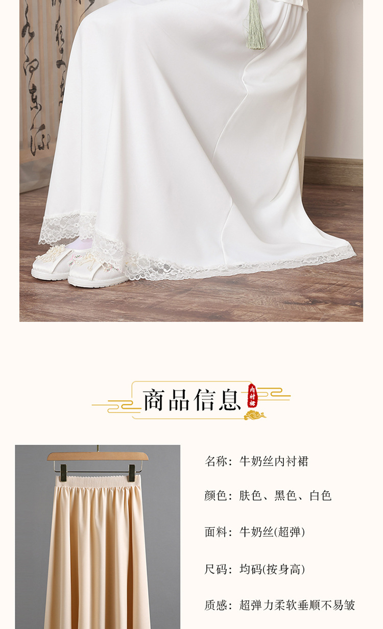 日常穿内衬裙汉服防走光长裙马面衬裙半身内搭裙安全裙蕾丝睡裙详情4