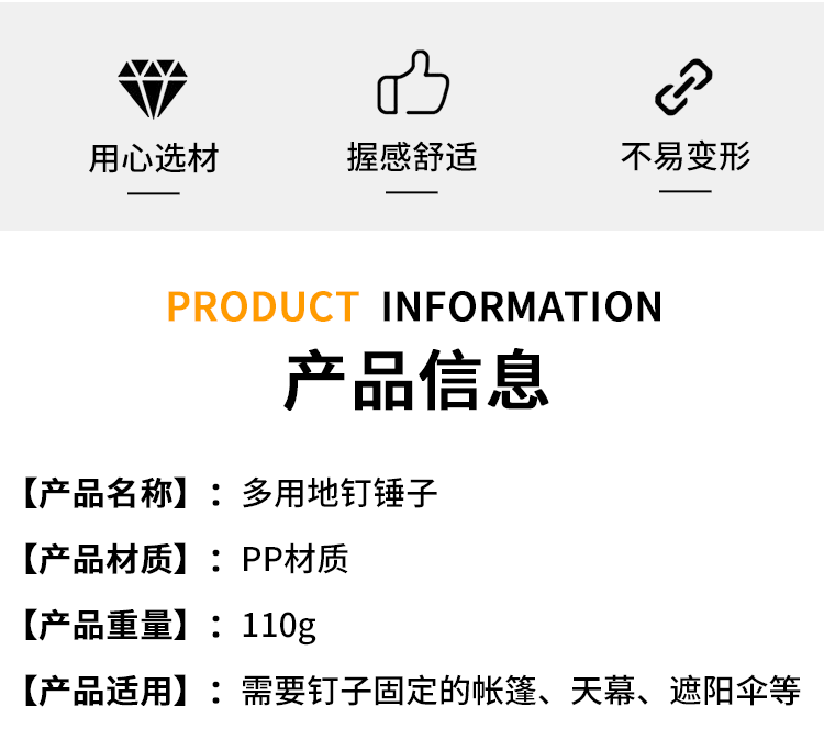户外露营配件地钉锤拔钉锤塑料榔头帐篷天幕锤帐篷锤批发便携野营详情2