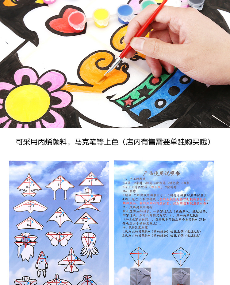 儿童风筝diy手工绘画空白填色线稿幼儿园教学材料包涂鸦送线详情6