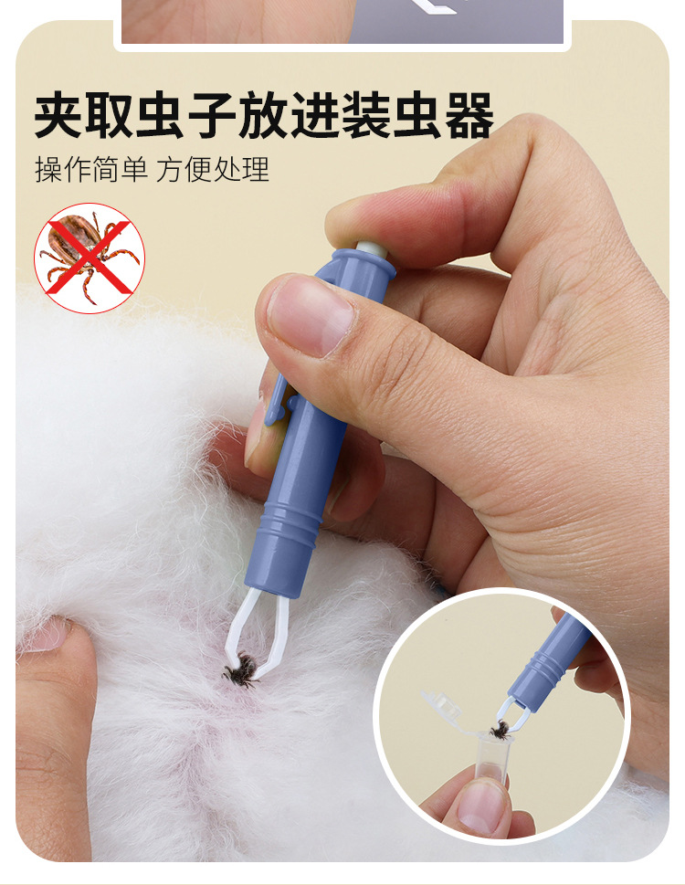 Pet insect-catching pen set, tick holder, lice removal set, flea holder, pet supplies, lice removal and cleaning pic 9