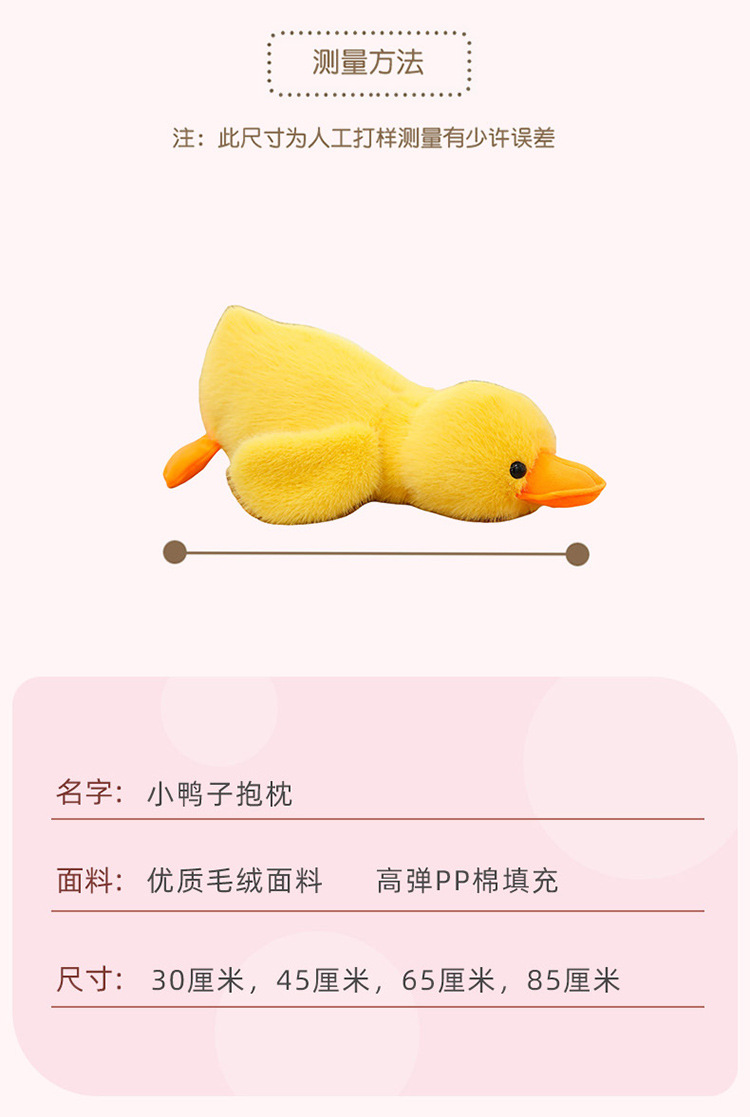 爆款可爱白鹅鸭子毛绒玩具公仔趴趴鸭儿童礼物女生优选玩偶抱枕详情8