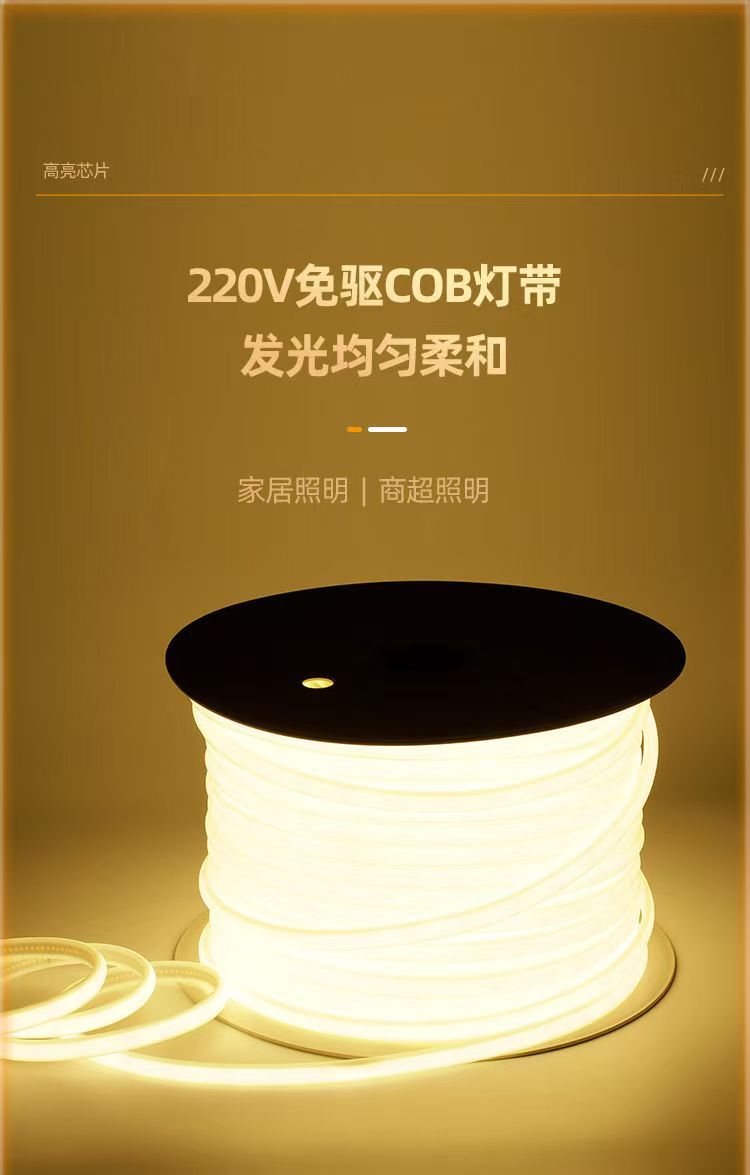 cob灯带超亮220V高压户外防水家用客厅吊顶氛围高亮LED照明软灯条详情25