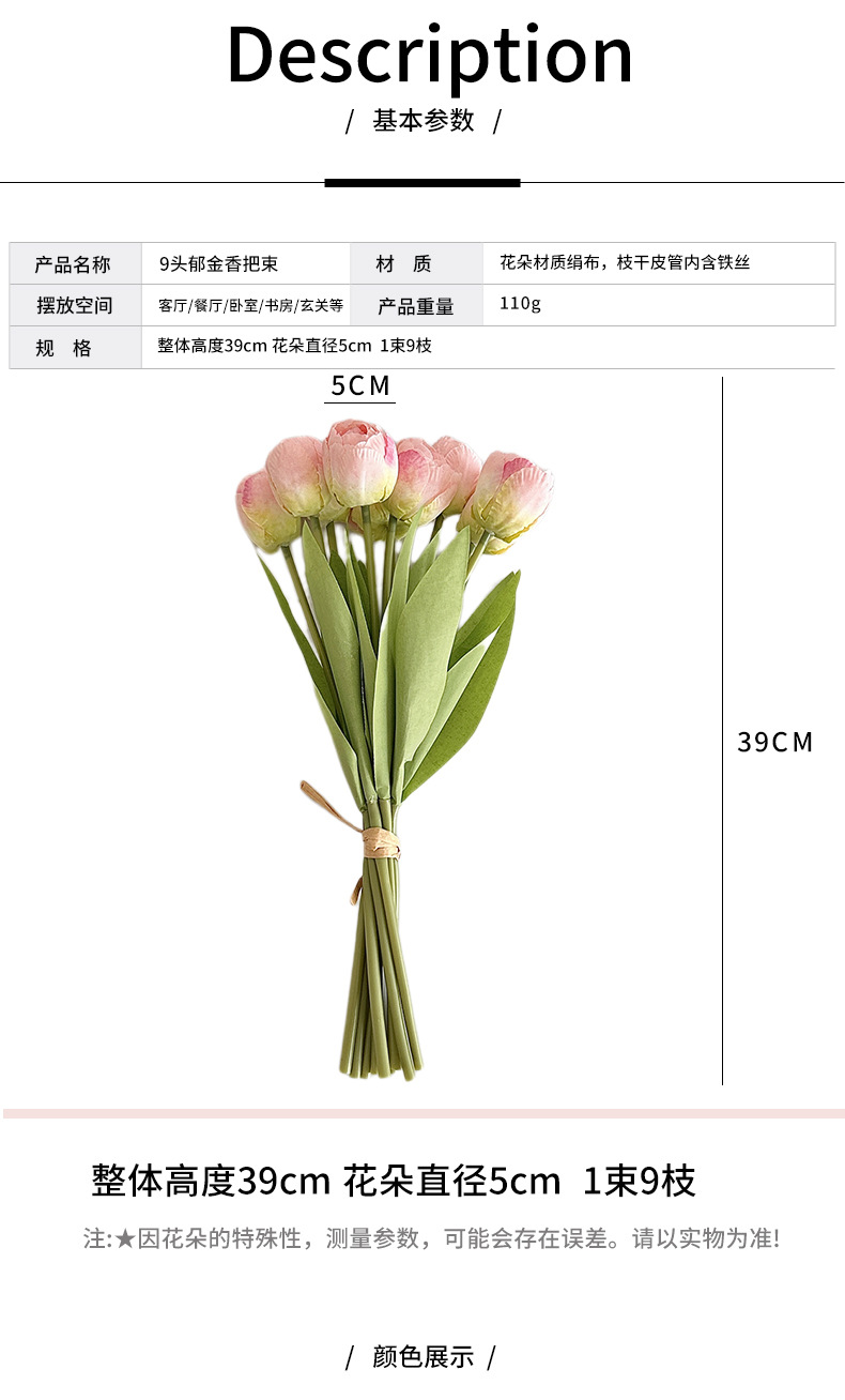 9头焦边郁金香仿真花郁金香手捧花束家居婚庆装饰花客厅餐厅摆件详情3
