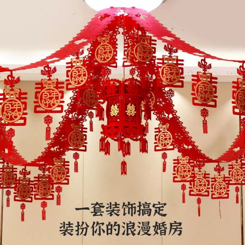 结婚用品婚房客厅房间装饰拉花创意新房婚礼布置套装婚庆大全喜字详情2