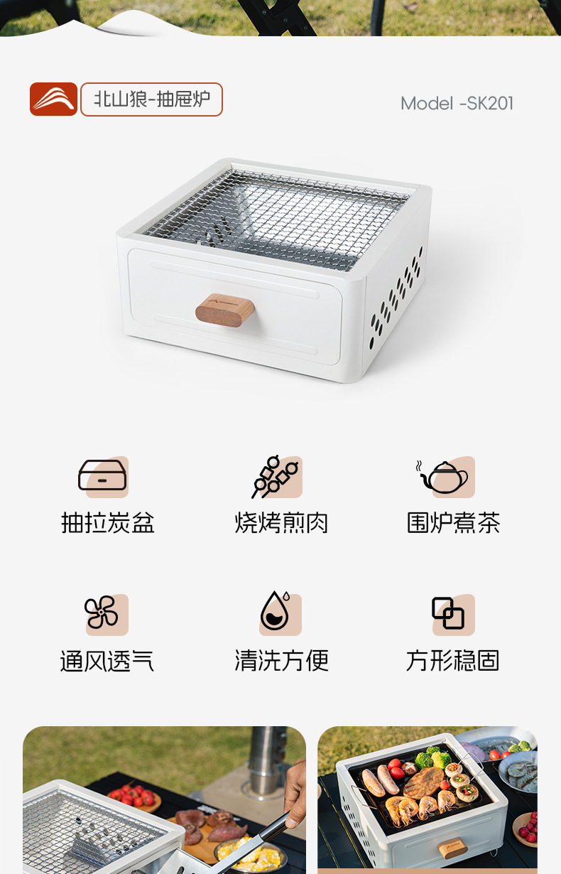 北山狼烧烤炉围炉煮茶烤火炉套装烧烤架户外炭炉便携全套露营烤炉详情2