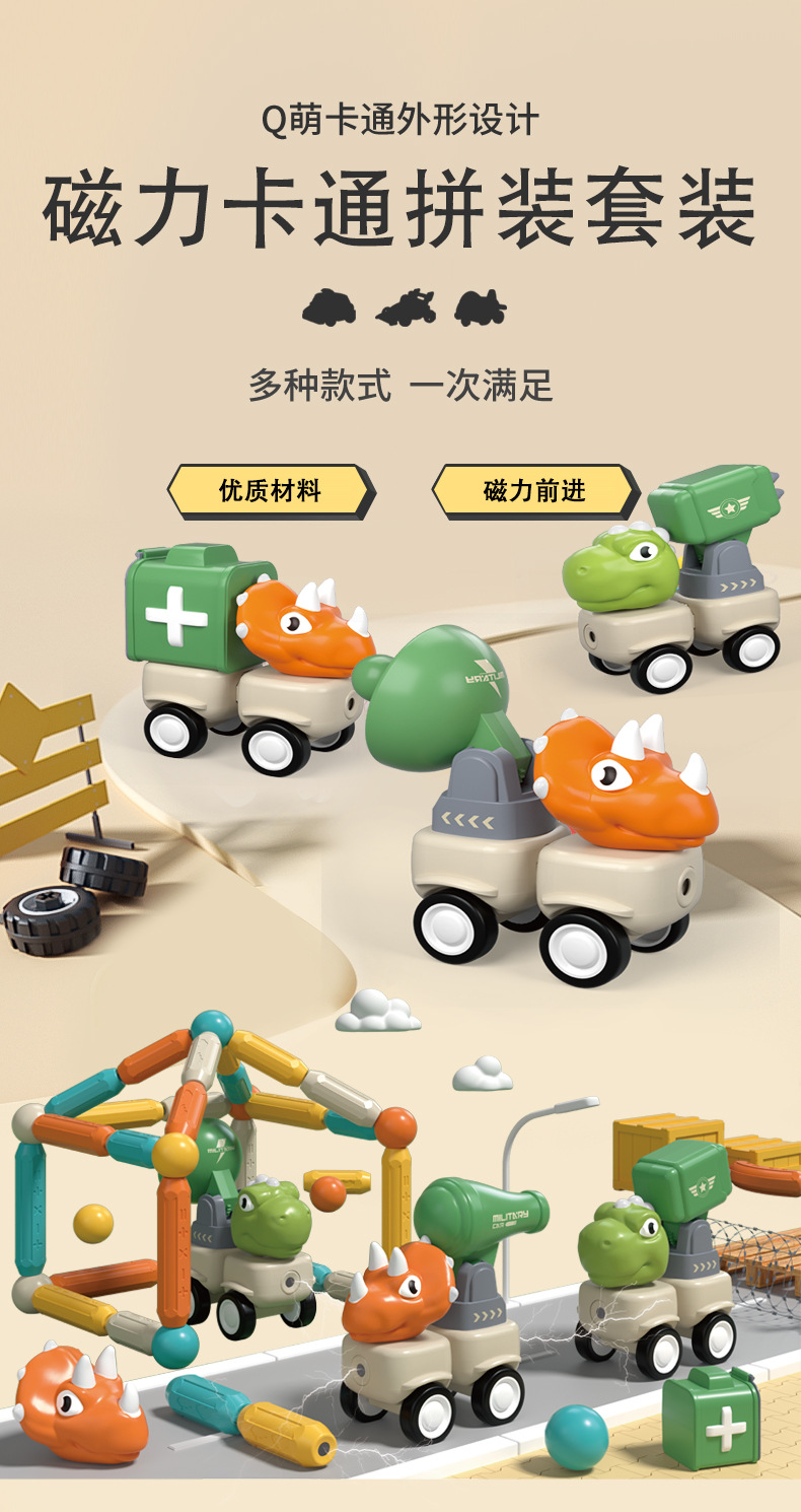 New cross-border magnetic attraction little dinosaur toy boy assembly engineering vehicle Dinosaur model Tyrannosaurus rex Triceratops pic 3