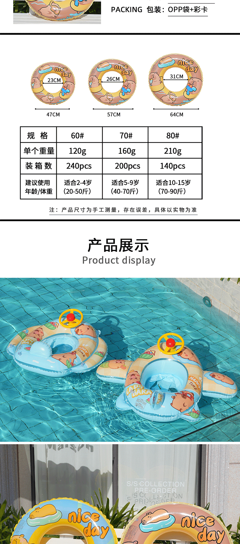 新款飞机座艇水豚儿童座圈充气游泳圈水上戏水玩具带方向盘泳圈   高档加厚 儿童水上游玩拍照打卡神器 优质环保详情6