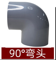 90弯头.jpg