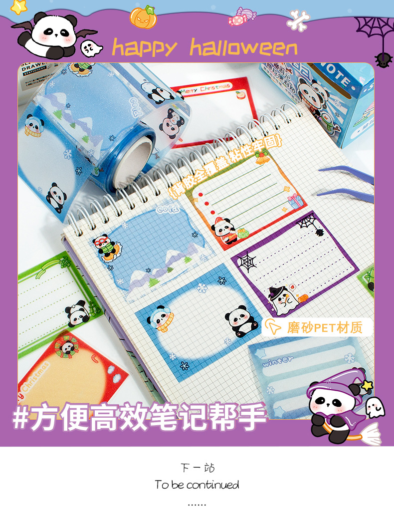 咔米咔米熊猫卡通可爱抽拉便签磨砂镭射学生改错贴纸全粘式便签贴详情5