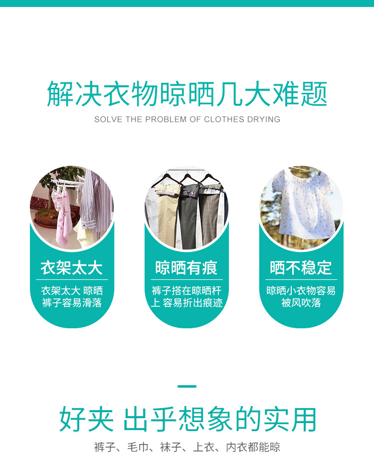 防滑可伸缩调节无痕家用衣架挂裤子裙子多功能强力带收纳裤架夹子详情2