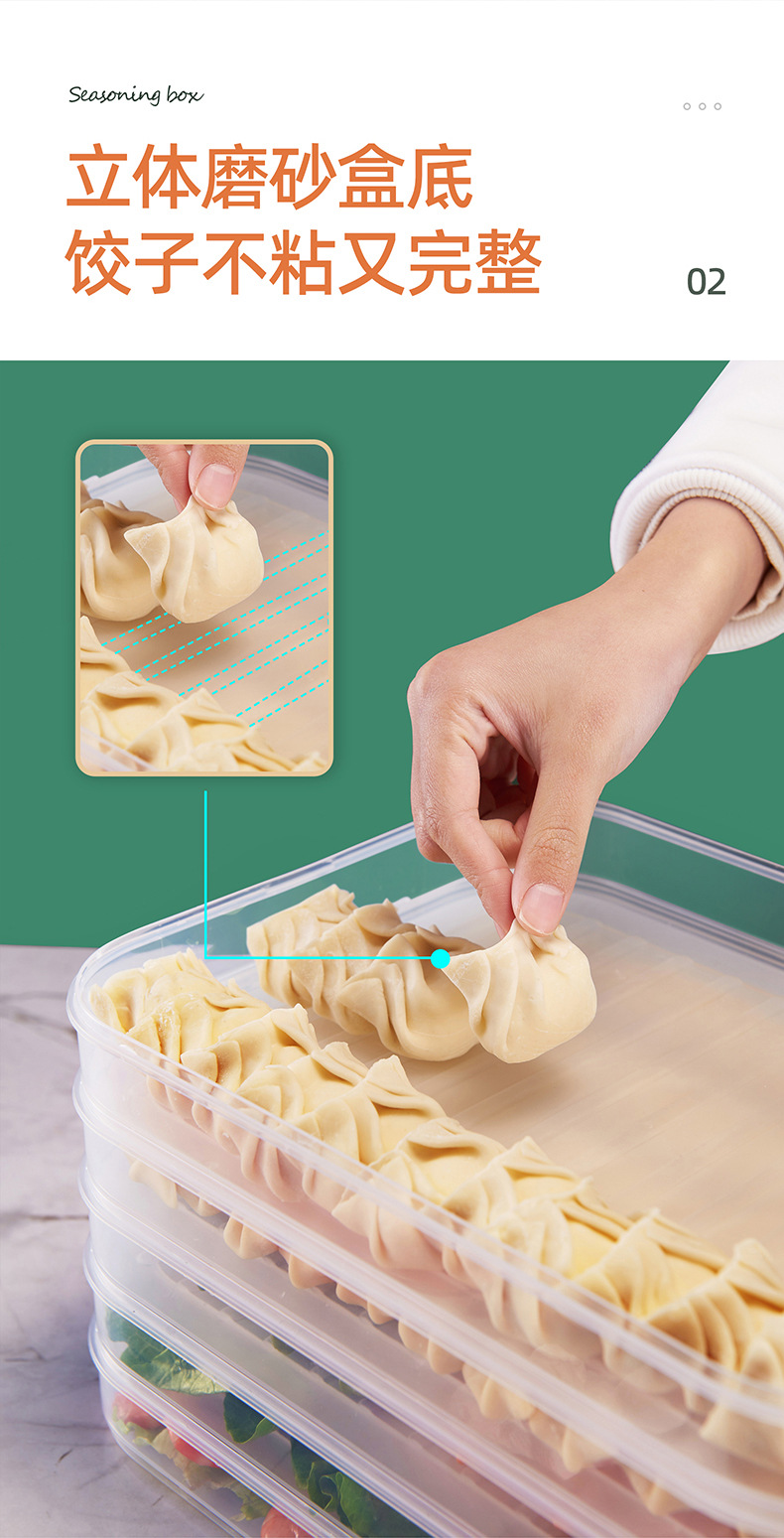 饺子盒家用食品级厨房冰箱整理神器馄饨盒保鲜速冻冷冻专用收纳盒详情6