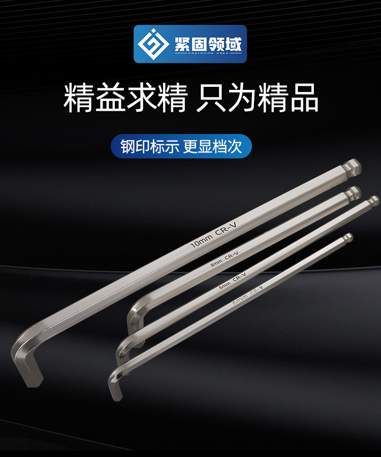 加长球头六角匙扳手批发自行车工具六棱板手6角球头内六角扳手详情19