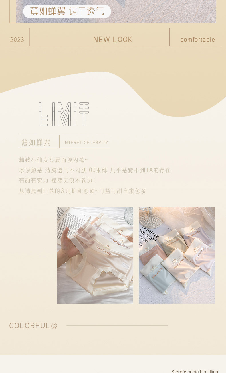 内裤女士纯棉抗菌裆大码胖mm夏季薄款面膜裤中腰无痕冰丝三角短裤详情2