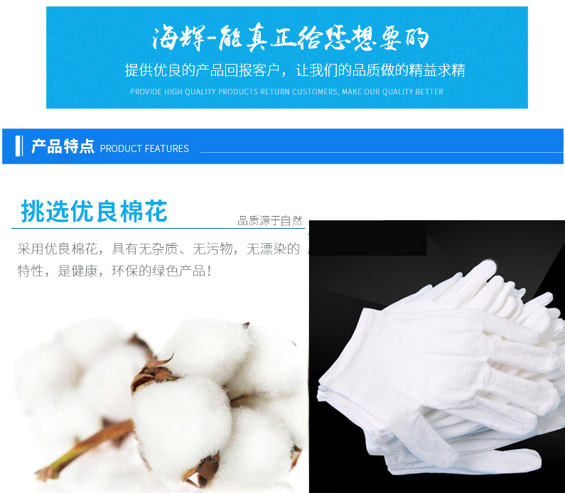 白色手套文玩礼仪纯棉作业防护手套加厚劳保汗布纱线白棉手套外贸详情16