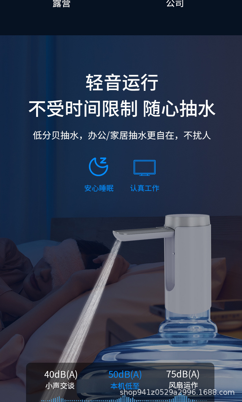 新款桶装水抽水器电动饮水机纯净水矿泉水出水取水压水带UVC杀菌详情14