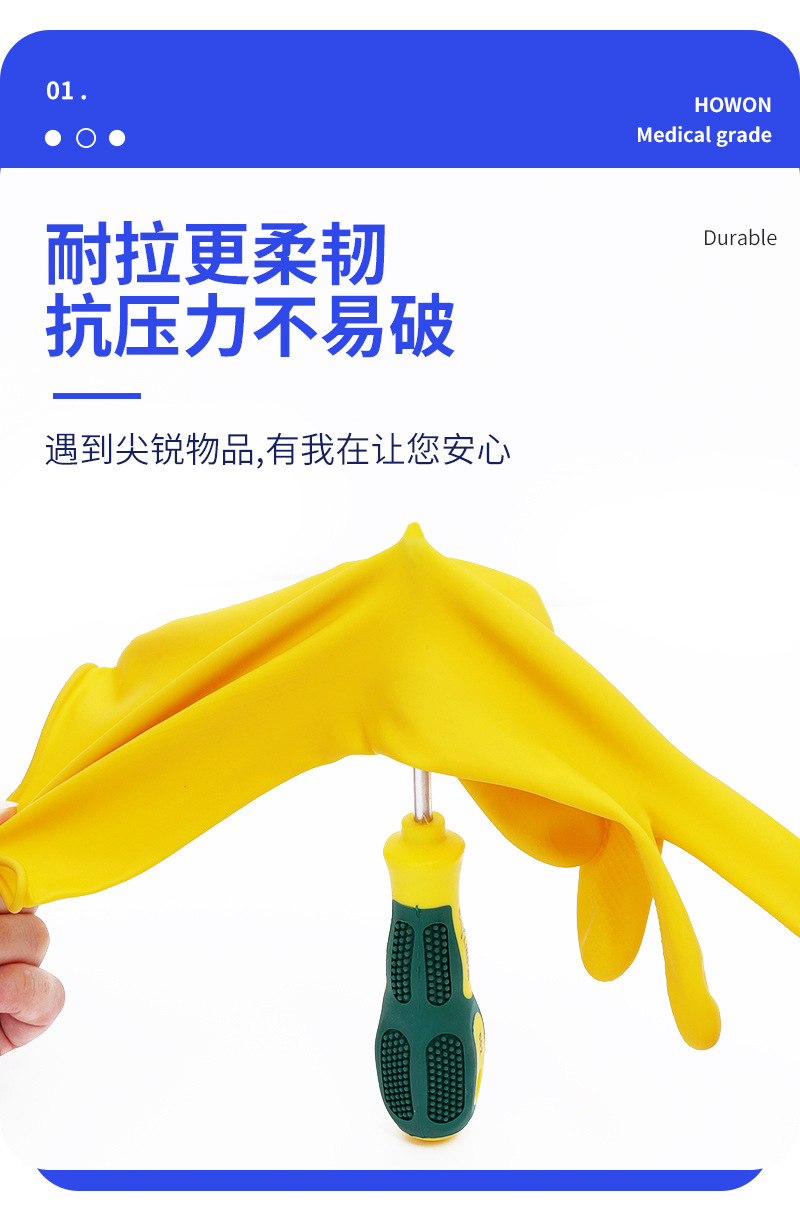 南洋华牌乳胶家务手套洗碗厨房耐用清洁洗衣服防水劳保牛筋橡胶皮详情3