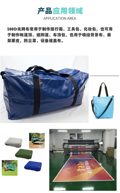 Fabric mesh fabric 500D interlaced mesh fabric rainproof luggage tarpaulin fabric waterproof tent composite PVC interlaced mesh fabric Daye luggage material pic 4