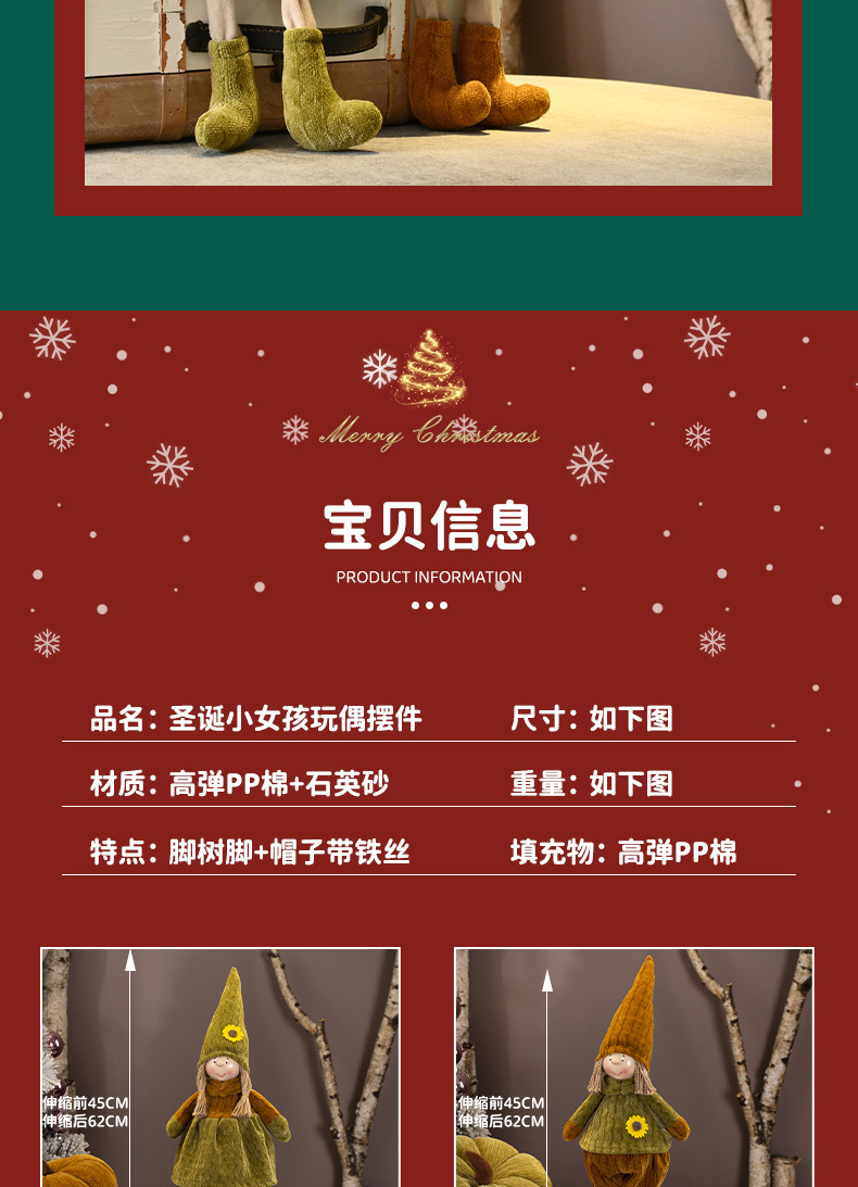 跨境新款可爱黄帽可伸缩天使女孩摆件儿童毛绒玩偶礼物圣诞装饰品详情6