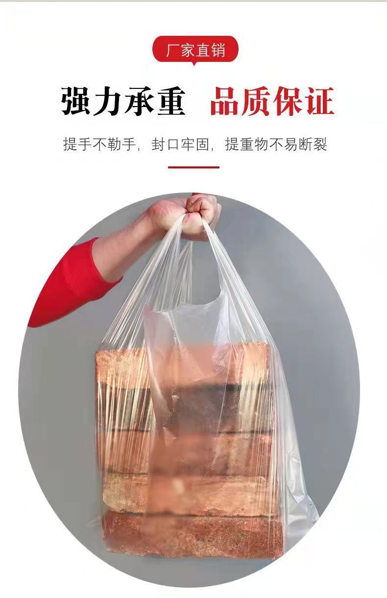 食品级透明白色塑料袋一次性全新料背心塑料袋手提袋子厂家批发详情5