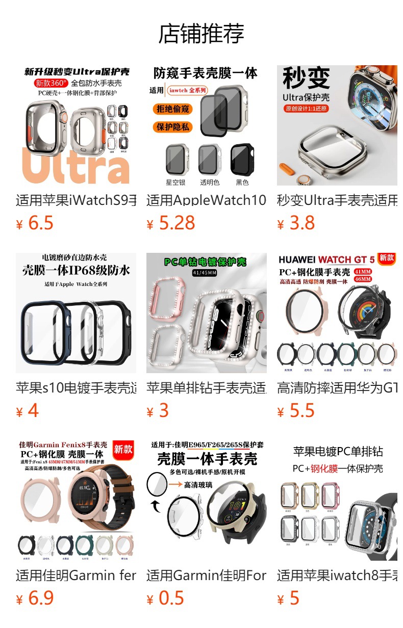 苹果手表保护壳适用iwatch s10手表壳防摔PC喷油钢化膜s9壳膜一体详情1