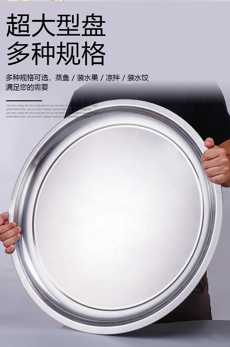 Cross-border stainless steel plates, round shallow plates, tableware, thickened trays, restaurant, hotel, household wholesale plates, enlarged pic 6