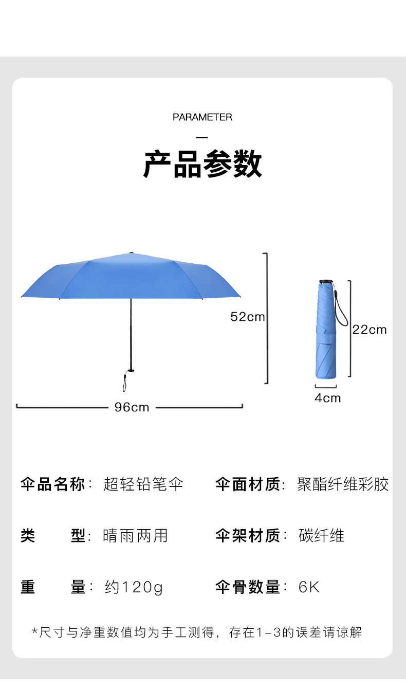 碳纤维超轻彩胶伞防晒紫外线遮阳太阳伞轻量羽毛伞广告定 制logo详情19