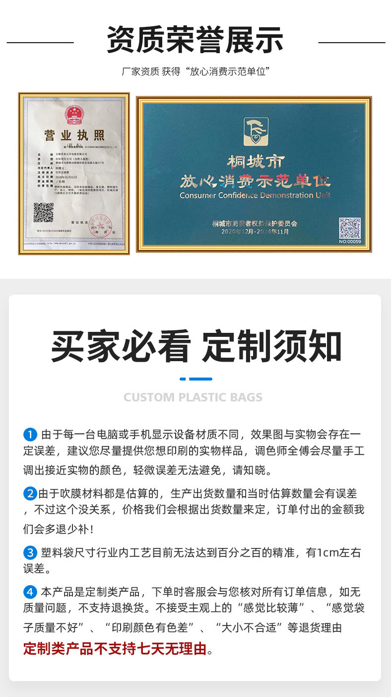 Customized plastic handbags, supermarket shopping bags, gift packaging bags, clothing bags. Free LOGO design. Multiple styles to choose from pic 14