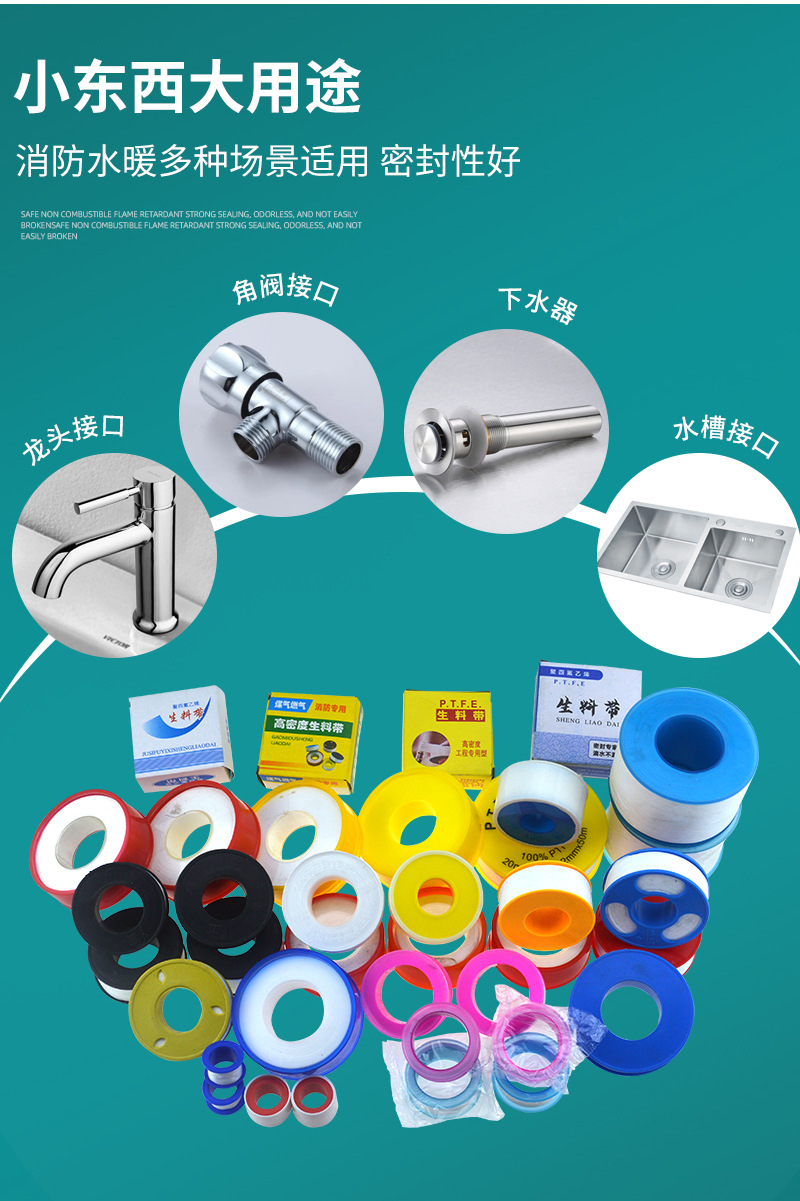 生料带批发厂家水暖胶布聚四氟乙烯加厚密封生胶带整箱生料带批发详情3