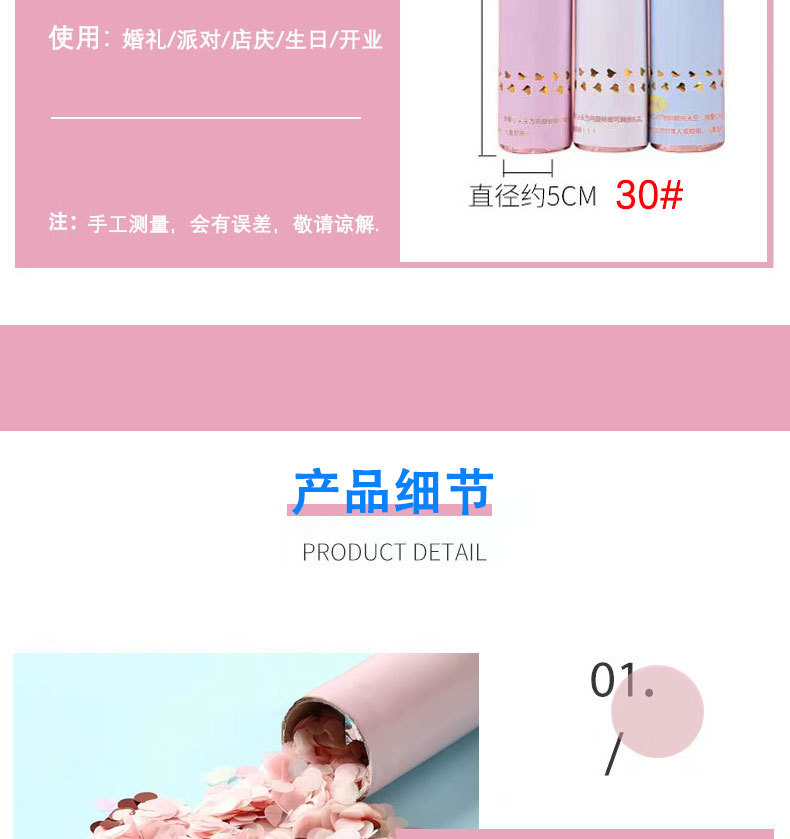 手持小礼花礼炮筒马卡龙礼花筒直播间用礼花派对生日酒吧喷花筒详情8