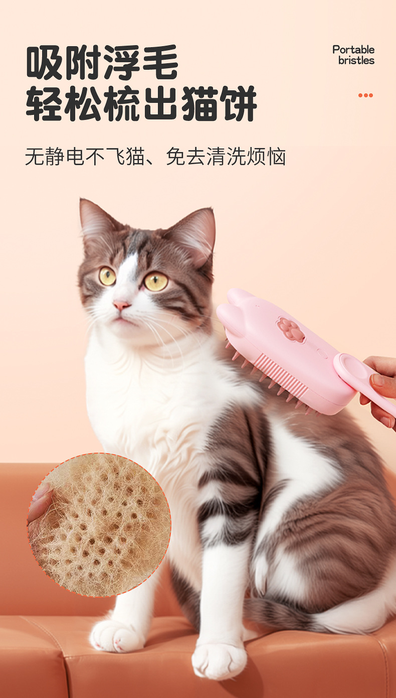 新款宠物电动喷雾梳子猫咪除毛按摩刷去浮毛蒸汽喷雾清洁宠物用品详情7