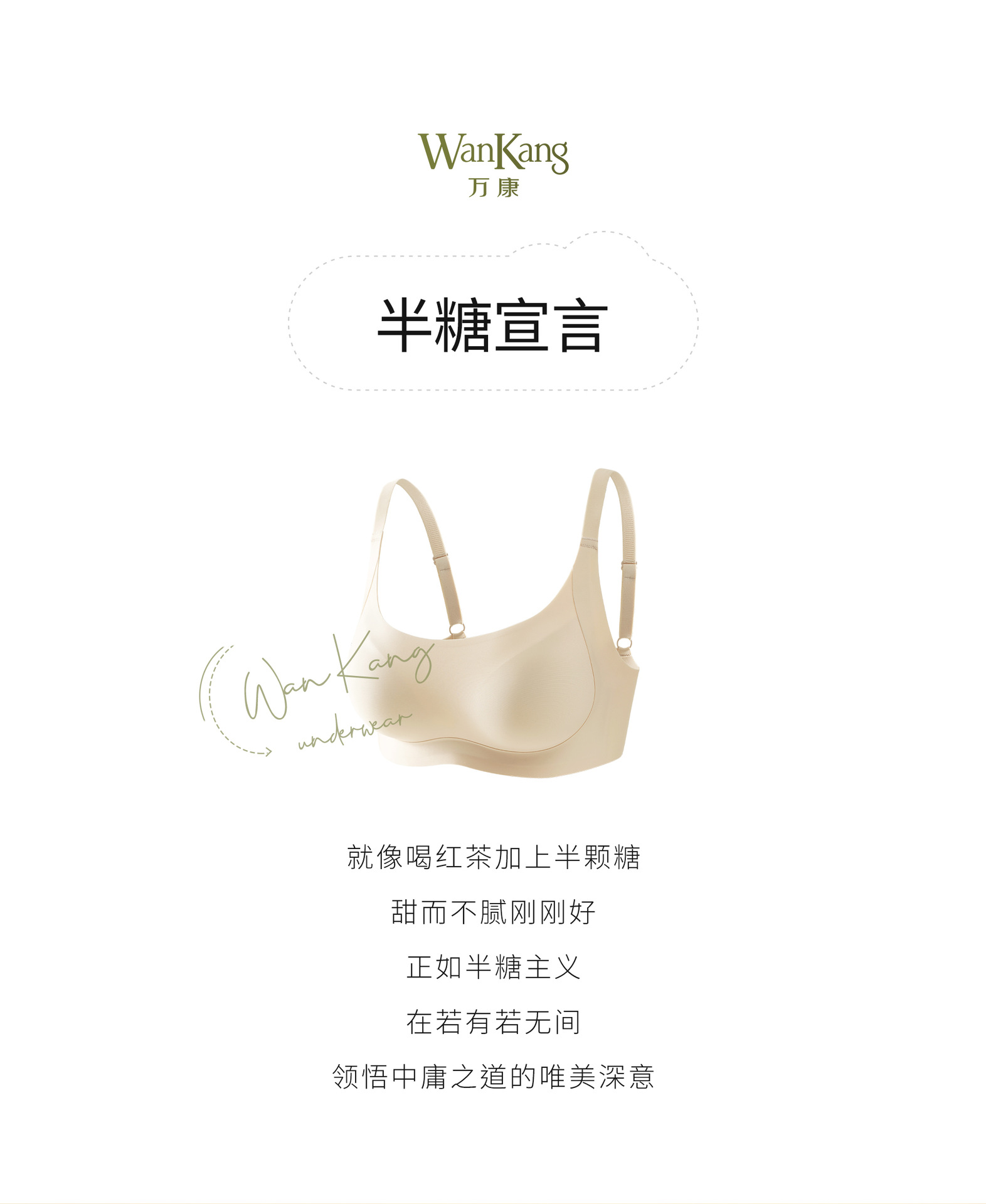 小胸显大聚拢舒适无痕内衣女果冻条软支撑杯固定调整型防下垂文胸详情1