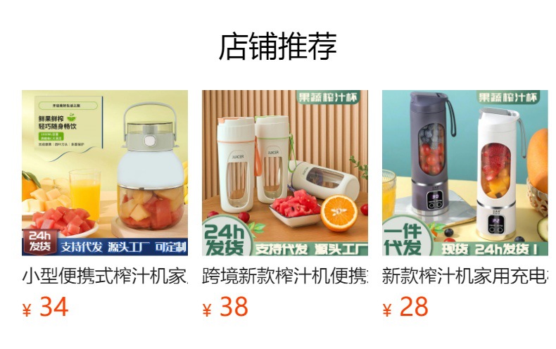 Small portable juicer, household multi-functional fruit fryer, electric juicer, wireless juicer cup, tonnage bucket pic 1