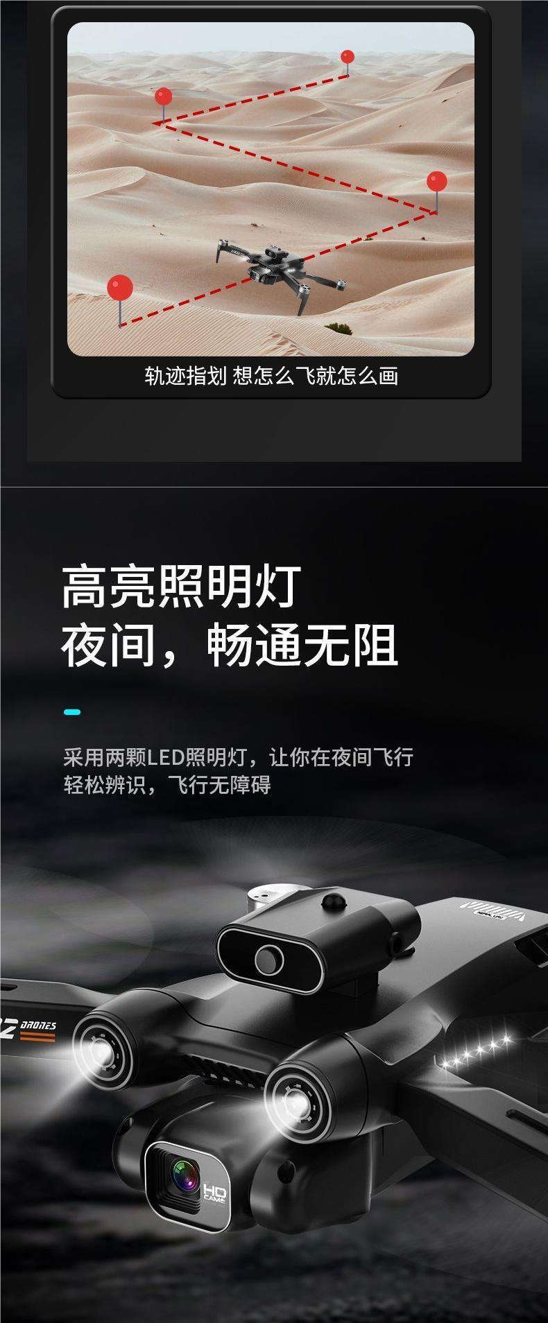 大.疆级智能避障航拍无人机8超清专业飞行器长续航遥控飞机直升机详情11