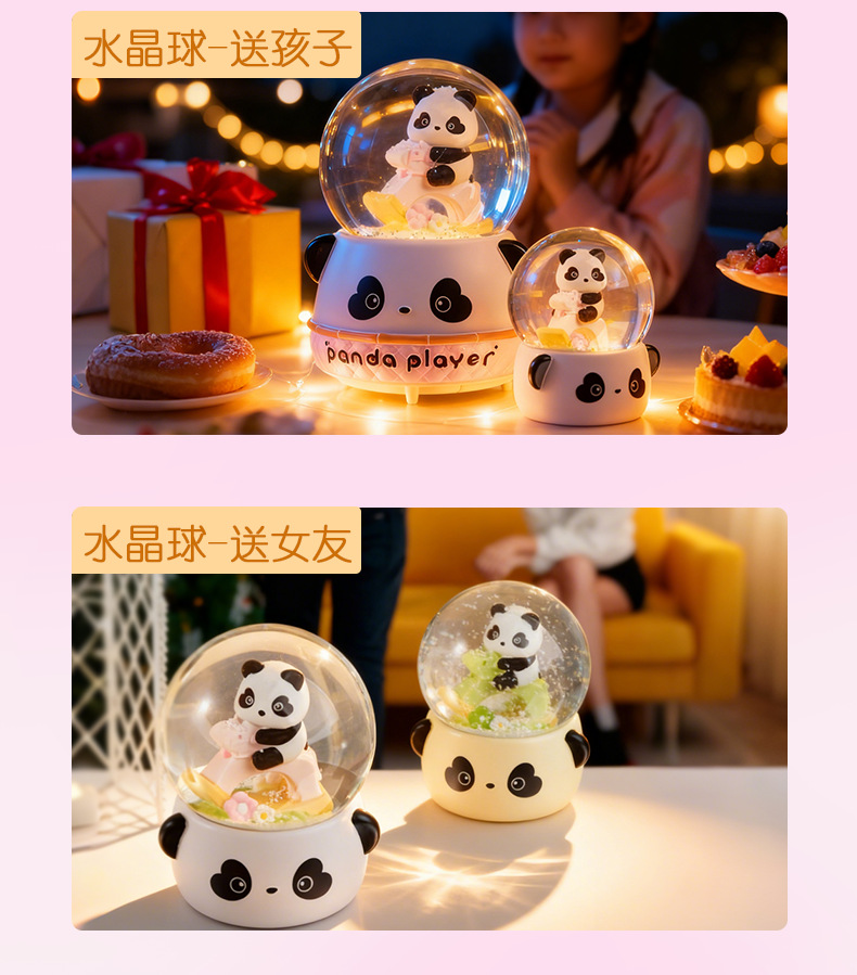 熊猫骑马水晶球大号八音盒儿童派对圣诞礼物可飘雪男女孩工艺品详情7