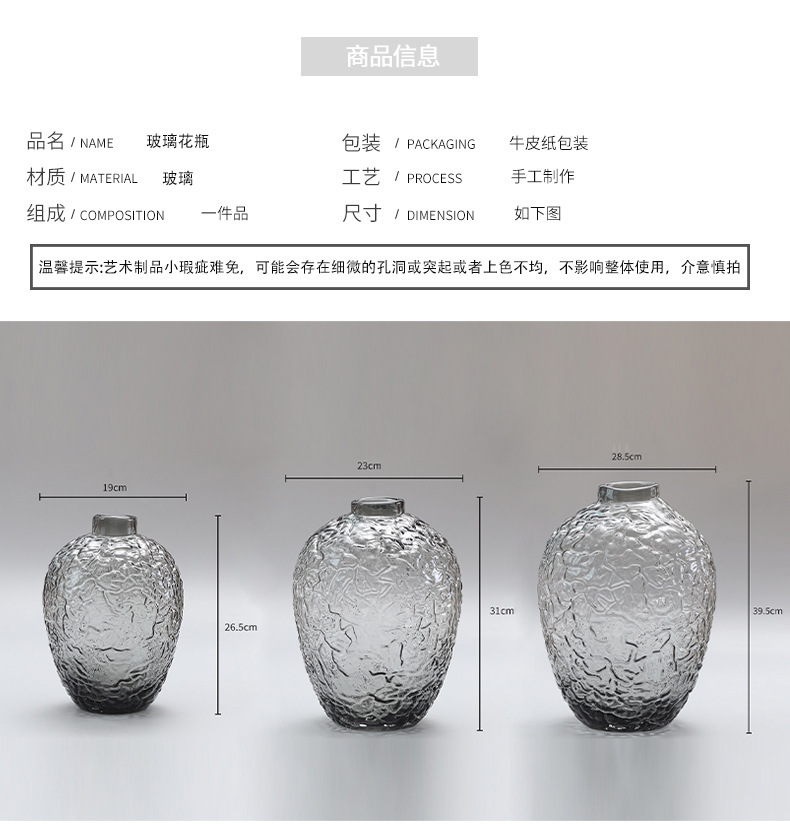 富雅玻璃大肚落地马醉木灰色透明锤纹水培玻璃花瓶家居装饰花器详情6